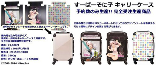 画像集#002のサムネイル/「すーぱーそに子」のキャリーケースが2015年3月に発売。予約受付を開始