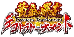 画像ギャラリー No.001のサムネイル画像 / App Passに「黄金爆走!デコトラ★トーナメント」が登場。記念アイテムを配布中