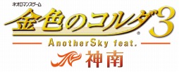 画像ギャラリー No.001のサムネイル画像 / 「金色のコルダ3 AnotherSky feat.神南」,初公開のイベントシーンやテーマソンが収録されたPV第3弾が公開に