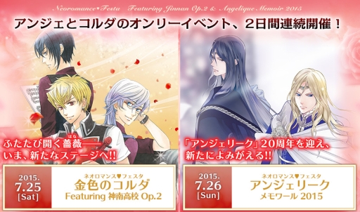 ���������꡼ No.001�Υ���ͥ������ / ���٥�ȡֶ⿧�Υ���� ����⹻ Op.2�ס֥��󥸥��꡼�� �����2015�ס�GAMECITYͥ������åȤο�������