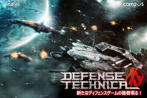 画像ギャラリー No.002のサムネイル画像 / ディフェンスゲーム「Defense Technica」がGoogle Playに登場