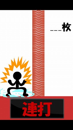 ���������꡼ No.002�Υ���ͥ������ / iOS���������奢�륲����ִ���� ��Karatedo KAWARA WARI���פ��ۿ�