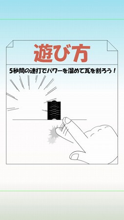 ����� ��Karatedo KAWARA WARI��