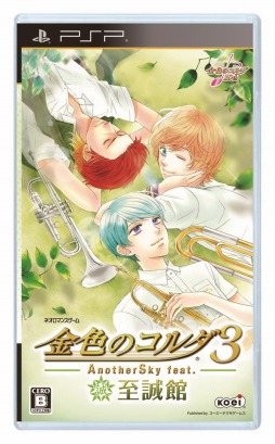 ������#001�Υ���ͥ���/�ֶ⿧�Υ����3 AnotherSky feat.�����ۡס�Twitter�����ڡ���򳫺�