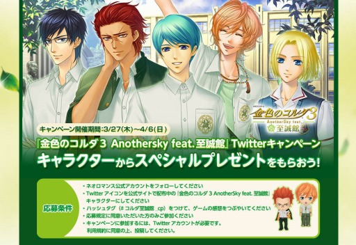 ������#002�Υ���ͥ���/�ֶ⿧�Υ����3 AnotherSky feat.�����ۡס�Twitter�����ڡ���򳫺�