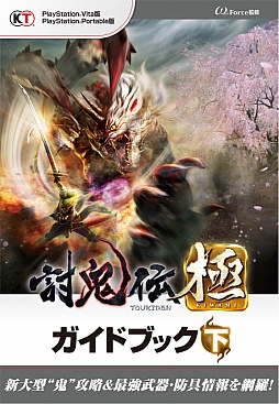 画像集#002のサムネイル/「金色のコルダ3 feat.天音学園」ガイドブックなど,コーエーテクモゲームスの新刊5タイトル