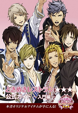 画像集#004のサムネイル/「金色のコルダ3 feat.天音学園」ガイドブックなど,コーエーテクモゲームスの新刊5タイトル