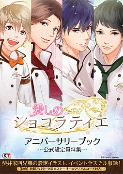 画像集#005のサムネイル/「金色のコルダ3 feat.天音学園」ガイドブックなど,コーエーテクモゲームスの新刊5タイトル