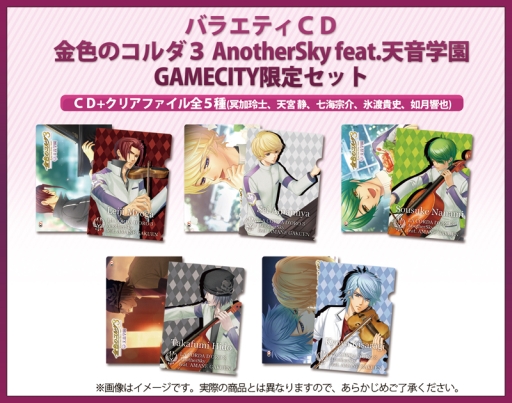 ������#007�Υ���ͥ���/�ֶ⿧�Υ����3 AnotherSky feat.ŷ���ر�פΥХ饨�ƥ�CD������ȯ���