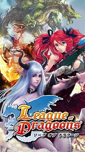 画像ギャラリー No.003のサムネイル画像 / 20人対20人で戦うiOS向けアプリ「リーグ オブ ドラグーン」,事前登録が開始