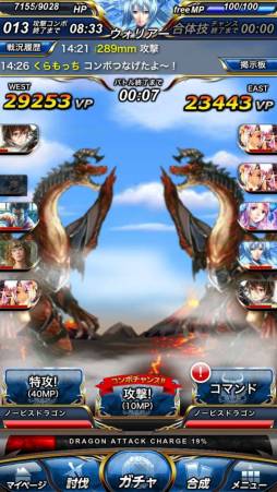 画像ギャラリー No.003のサムネイル画像 / iOS版「リーグ オブ ドラグーン」が本日配信に。記念キャンペーンも実施