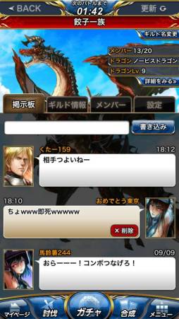 画像ギャラリー No.005のサムネイル画像 / iOS版「リーグ オブ ドラグーン」が本日配信に。記念キャンペーンも実施