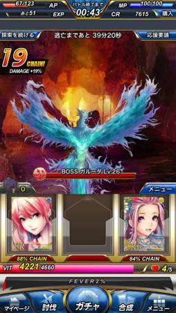 画像ギャラリー No.006のサムネイル画像 / iOS版「リーグ オブ ドラグーン」が本日配信に。記念キャンペーンも実施