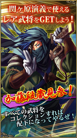 関ヶ原遊戯〜神経衰弱〜