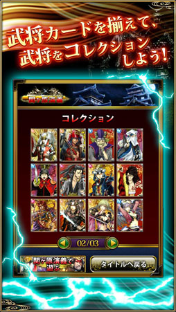 関ヶ原遊戯〜神経衰弱〜