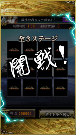 関ヶ原遊戯〜神経衰弱〜