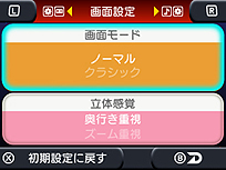 ���������꡼ No.008�Υ���ͥ������ / 3DS��3D ���������ѡ�ǦII�פ��ۿ��������������ȡ���������������Ǧ�ԥ��������3DΩ�λ��б�������