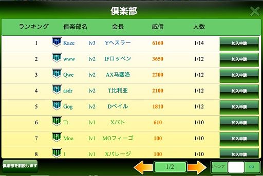 画像ギャラリー No.004のサムネイル画像 / 「プロサッカーマネージャー」がトップ無料ランキングで6位に。システム紹介も