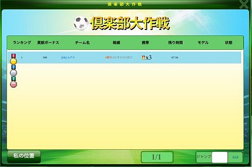 画像ギャラリー No.005のサムネイル画像 / 「プロサッカーマネージャー」がトップ無料ランキングで6位に。システム紹介も