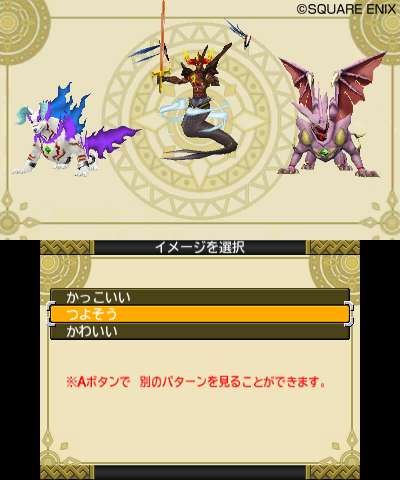 画像集 005 ドラゴンクエストモンスターズ2 イルとルカの不思議なふしぎな鍵 自分だけのモンスターをデザインできる新要素 モントナー とは