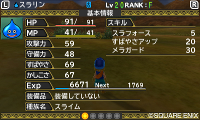 画像集 004 ドラゴンクエストモンスターズ2 イルとルカの不思議なふしぎな鍵 のモンスターは武器を装備することでも強くなる 育成と配合 武器の情報が明らかに 4gamer Net