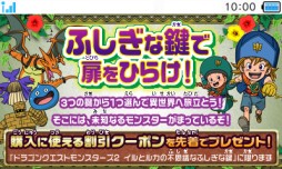 ������#002�Υ���ͥ���/�֥ɥ饴�󥯥����ȥ�󥹥�����2��ȯ�䵭ǰ�����ڡ�����1�Ƥ���TSUTAYA��DS�פ���������