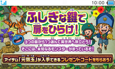 ������#002�Υ���ͥ���/��DQM2�פ�ȯ���ǰ������TSUTAYA��DS�����ڡ������2�Ƥ���������