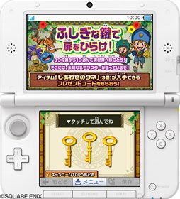 ������#002�Υ���ͥ���/��DQM2�ס�TSUTAYA��DS�����ڡ�����3�Ƥ�4��1�����»�