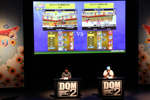 画像集#007のサムネイル/「ドラゴンクエストモンスターズ2 イルとルカの不思議なふしぎな鍵」の決勝大会が開催。DQMシリーズ最新作の発表もあった「ドラゴンクエスト夏祭り」第1部をレポート