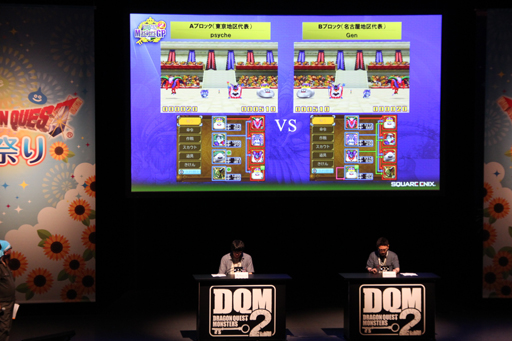 画像集#009のサムネイル/「ドラゴンクエストモンスターズ2 イルとルカの不思議なふしぎな鍵」の決勝大会が開催。DQMシリーズ最新作の発表もあった「ドラゴンクエスト夏祭り」第1部をレポート