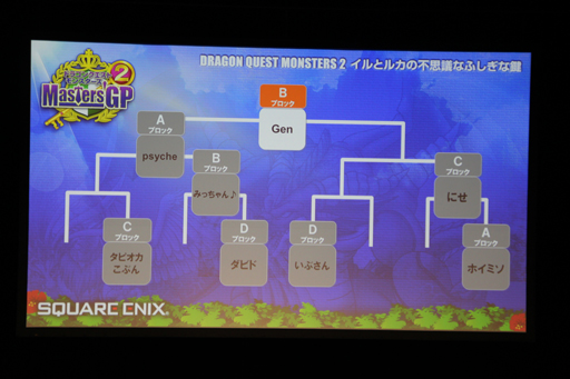 画像集#011のサムネイル/「ドラゴンクエストモンスターズ2 イルとルカの不思議なふしぎな鍵」の決勝大会が開催。DQMシリーズ最新作の発表もあった「ドラゴンクエスト夏祭り」第1部をレポート