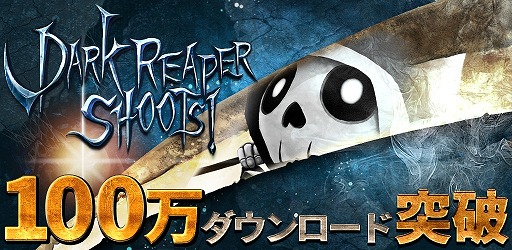画像ギャラリー No.013のサムネイル画像 / シューティングACT「Dark Reaper Shoots!」が世界累計100万DLを突破