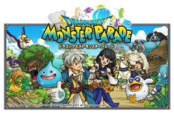 画像ギャラリー No.002のサムネイル画像 / 「ドラゴンクエスト モンスターパレード」の正式サービスが本日開始に。ゲーム内アイテムをもらえる記念キャンペーンも実施中