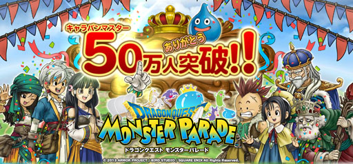 ���������꡼ No.001�Υ���ͥ������ / ��DQ ��󥹥����ѥ졼�ɡס��ٰ�ͺ���򾷤��Ƴ��Ť������̲�Υ�ݡ��Ȥ�������