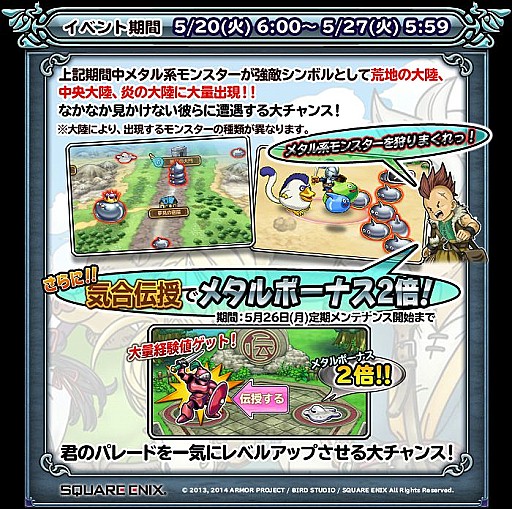 ������#003�Υ���ͥ���/�֥ɥ饴�󥯥����� ��󥹥����ѥ졼�ɡס����٥�Ȥ�EXP��������Υ����