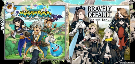 画像ギャラリー No.001のサムネイル画像 / 「ドラクエ モンスターパレ―ド」と「ブレイブリーデフォルト PB」の合同キャンペーンが開催に。両タイトルを遊んで特典をもらおう