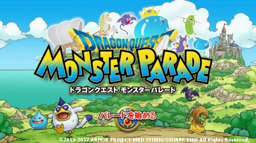 Pr サービス開始4周年を迎えた ドラゴンクエスト モンスターパレード で遊ぼう 4周年記念イベントの情報や 4gamer読者向け パレード のじゅもん を掲載