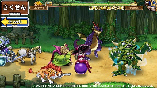 Pr サービス開始4周年を迎えた ドラゴンクエスト モンスターパレード で遊ぼう 4周年記念イベントの情報や 4gamer読者向け パレード のじゅもん を掲載