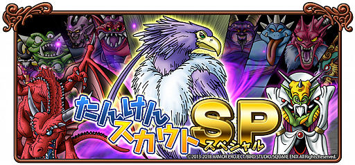 ���������꡼ No.002�Υ���ͥ������ / ��DQ ��󥹥����ѥ졼�ɡפǡ���������֤��󤱤󥹥����ȥ��ڥ����׳���