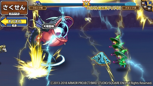 ドラゴンクエスト モンスターパレード ランクssモンスター ぬしさま が登場