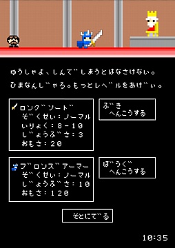 画像ギャラリー No.007のサムネイル画像 / 行け,勇者よ! 画面の右へ。Android向けRPG「ひまつぶクエスト」を紹介する「(ほぼ)日刊スマホゲーム通信」第315回
