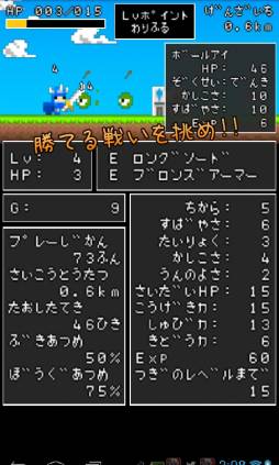 ひまつぶクエスト