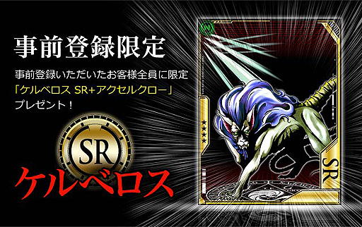 ���������꡼ No.003�Υ���ͥ������ / �ֿ�������ž���ץ��꡼���ο��������륲����ֿ�������ž�� DEVIL COLLECTION�פΥ����ӥ���Mobage��8���ܳ��ϡ�������Ͽ���դ�������������