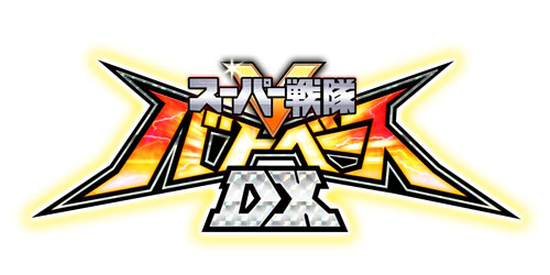 画像集#001のサムネイル/「スーパー戦隊 バトベースDX」が配信開始。仲間と協力してコンボを発動させよ