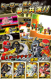 画像集#006のサムネイル/「スーパー戦隊 バトベースDX」が配信開始。仲間と協力してコンボを発動させよ