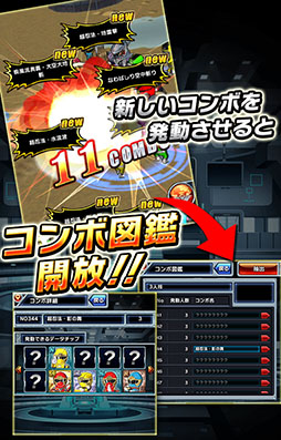 画像集#014のサムネイル/「スーパー戦隊 バトベースDX」が配信開始。仲間と協力してコンボを発動させよ