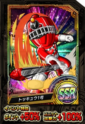 画像ギャラリー No.002のサムネイル画像 / 「スーパー戦隊 バトベースDX」ランキングイベント「出現!闇の皇帝」を開催