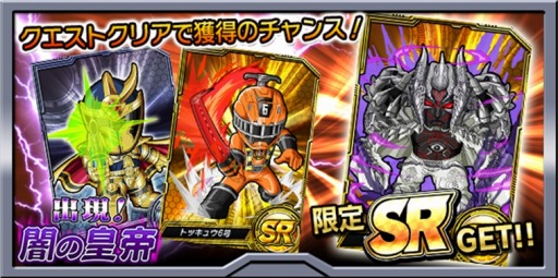 画像ギャラリー No.003のサムネイル画像 / 「スーパー戦隊 バトベースDX」ランキングイベント「出現!闇の皇帝」を開催