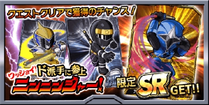 画像ギャラリー No.002のサムネイル画像 / 「スーパー戦隊 バトベースDX」で“アオニンジャー”などが手に入るイベント