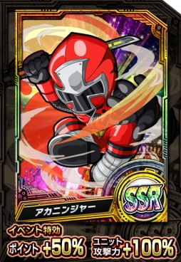 画像ギャラリー No.007のサムネイル画像 / 「スーパー戦隊 バトベースDX」で“アオニンジャー”などが手に入るイベント